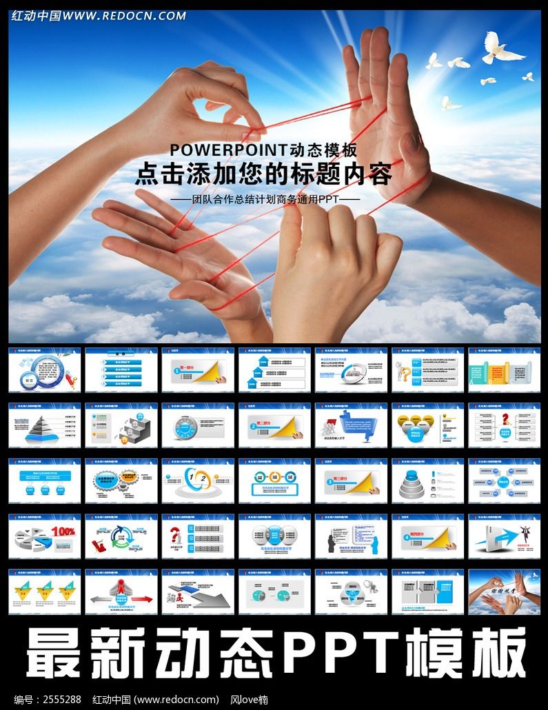 ��ҵ�ŶӾ�����ѵPPT