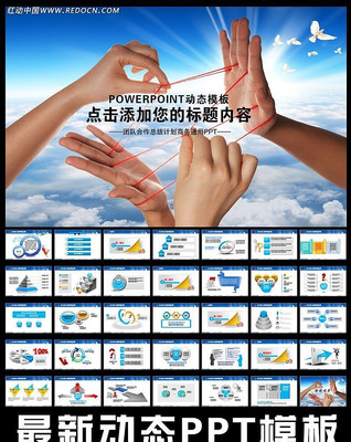 企业团队精神培训PPT ppt