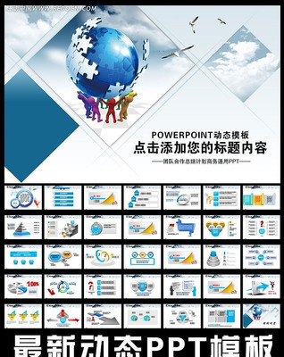 职场团队培训ppt ppt