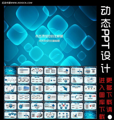 ��ɫ�Ƽ���ҵҵ������PPT��� ppt