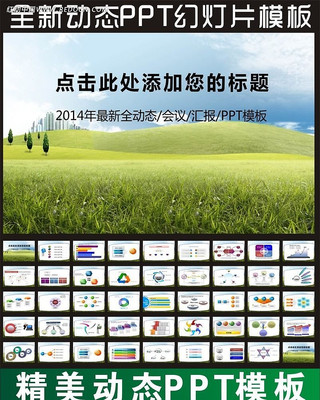 ������ҵPPT����