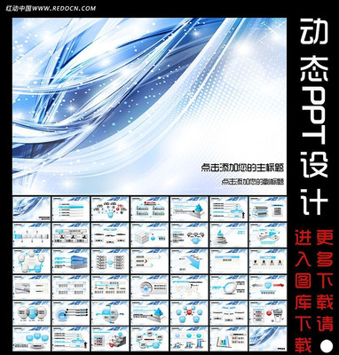 ��ɫ�����ܽᶯ̬PPT��� ppt