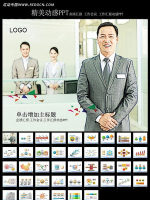 ������Դ�㱨PPT