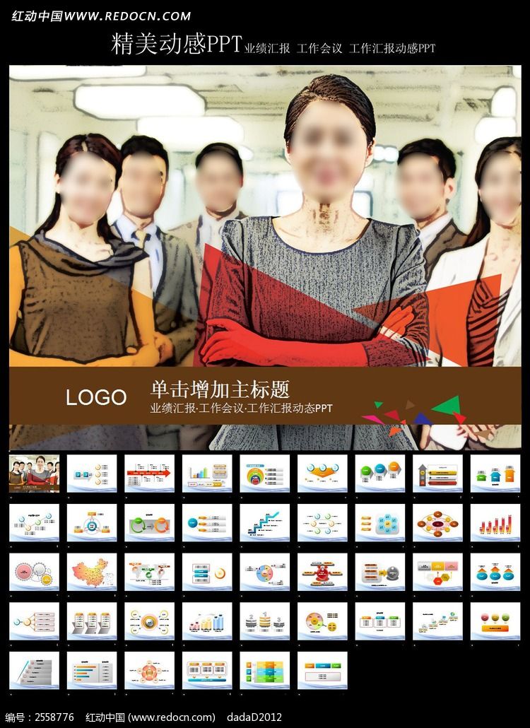 ������Դ�ܽᱨ��ppt