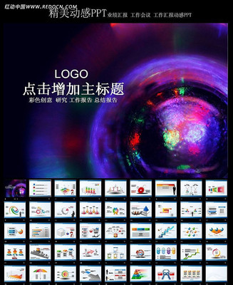 ʱ������ɫ��PPT ppt