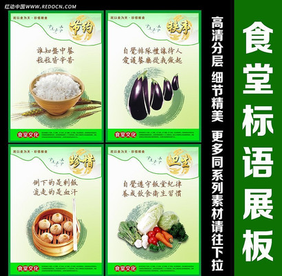 �����Ļ�ʳ�ñ����ͼչ�� PSD