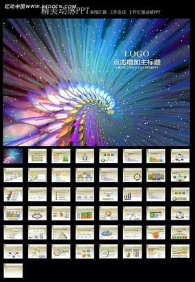 ʱ����������Ѥ����̬PPT ppt