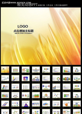 ��ɫʱ��Ѥ����������PPT ppt