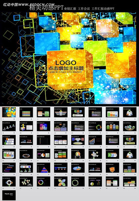 ʱ����������̬PPT ppt