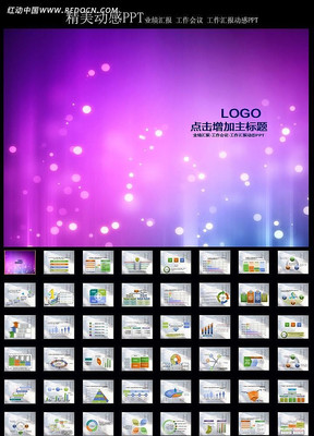 ʱ��Ѥ����̬PPTͼƬ����