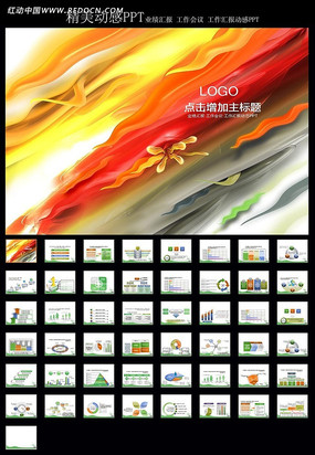 ʱ������Ѥ������̬PPT ppt