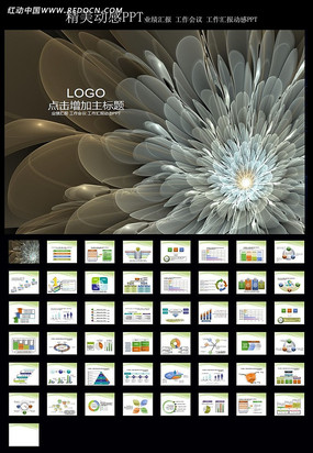 ʱ����������PPT ppt