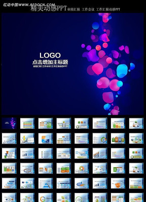 ʱ���������󻨰��ƷչʾPPT ppt