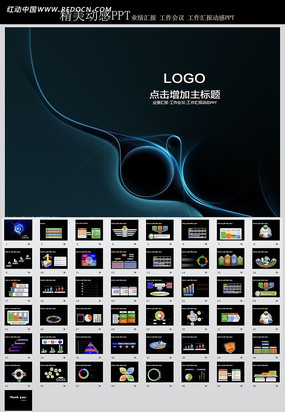 ��ɫ����ʱ�ж�̬PPTģ ppt