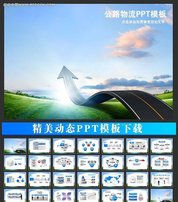 企业规划PPT ppt