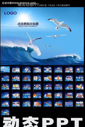 企业发展历程ppt ppt