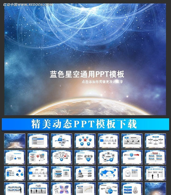 企业公司会议PPT ppt