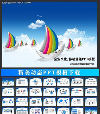 企业形象PPT ppt