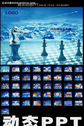 ��˾��չս��ppt