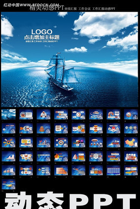 ��ҵ�����Ļ��캽��̬PPTͼƬ����