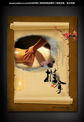 ������ҽ������Ħչ�� PSD