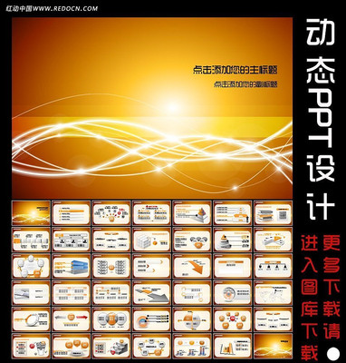 �Ųʶ����ܽᱨ�涯̬PPT��� ppt