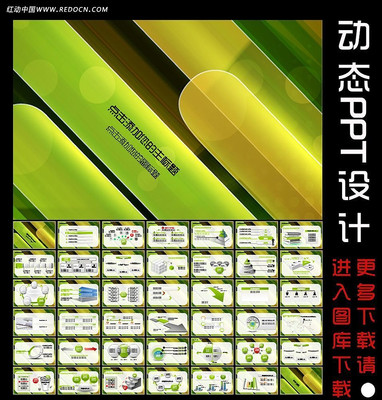 �������ܽᶯ̬PPT��� ppt