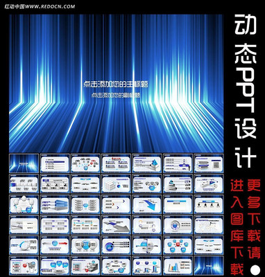 �Ų���ɫ���鱨�涯̬PPT��� ppt