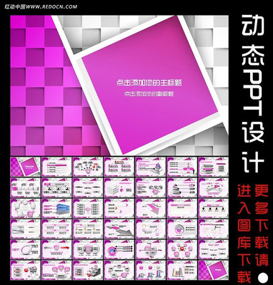 ��ɫ�������ܽᶯ̬PPT��� ppt