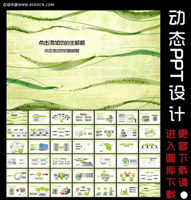 ��ɫ�����ܽ�ƻ���̬PPT��� ppt