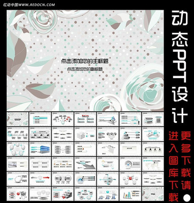 ���Ż��ƹ����ƻ���̬PPT��� ppt