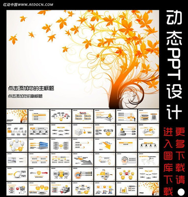 ������������ܽᶯ̬PPT��� ppt