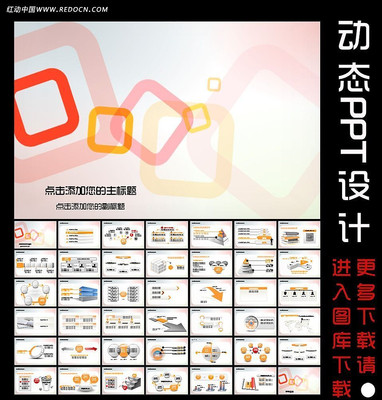 �Ų�ʱ�й����ܽᶯ̬PPT��� ppt