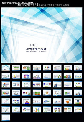 蓝色艺术抽象PPT ppt