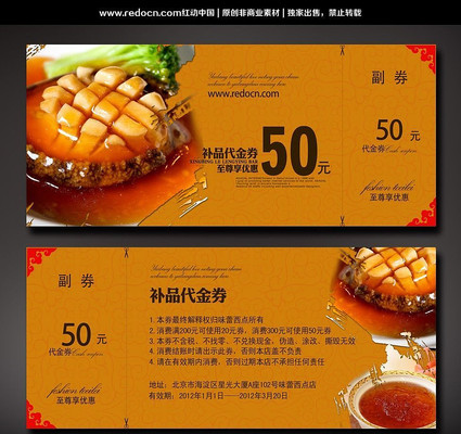 ��Ʒ����ȯ PSD