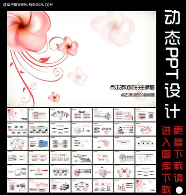 ��ɫ���乤���ܽᶯ̬PPT��� ppt