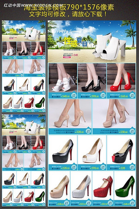 �Ա��ļ�ŮЬ�����������ģ�� PSD