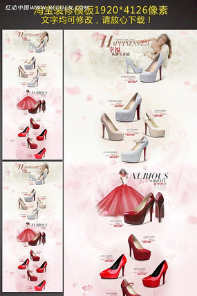 �Ա���è������Ь��ɴ������ҳģ�� PSD