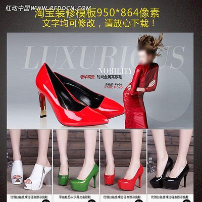 �Ա���ƷŮЬ��ҳװ��ģ�� PSD