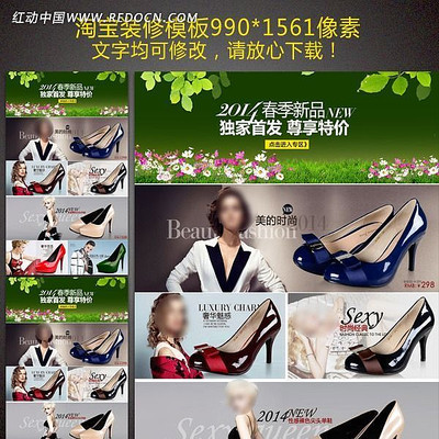 �Ա�ŮЬ��ҳװ��ģ�� PSD