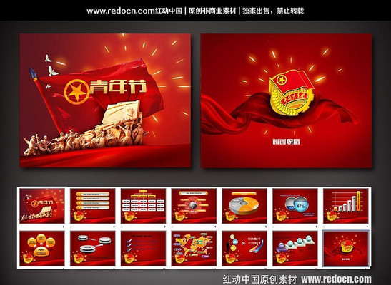 �����˶�PPT����ͼƬ