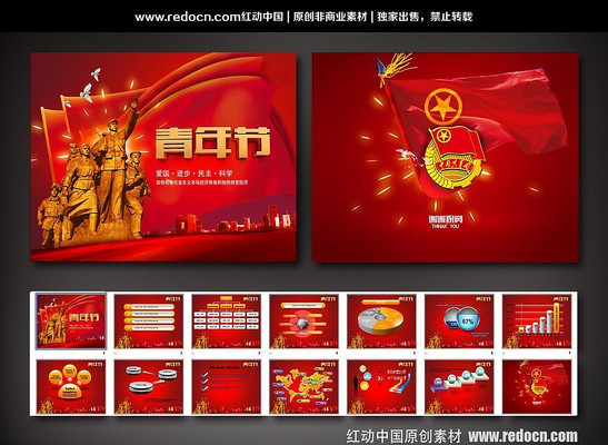 ����ppt�õ�Ƭ