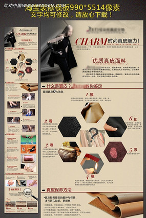 �Ա���è��Ƥ�����ߵ�ģ����� PSD