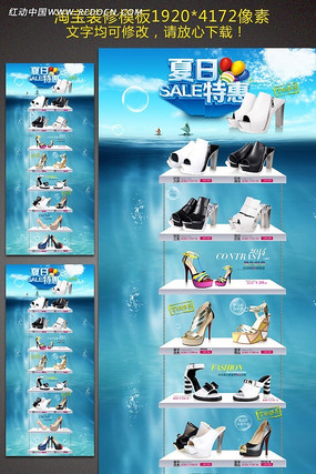 �Ա��ļ��ػ�ŮЬװ��ģ�� PSD