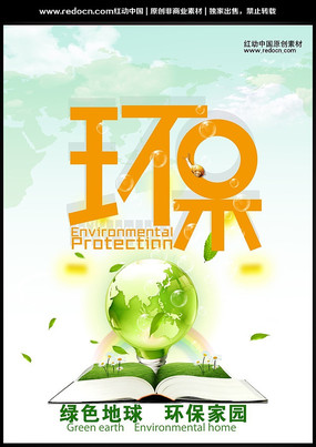 ��ɫ���򻷱���԰������������ PSD