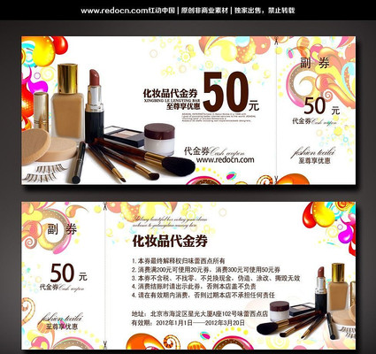 ��ױƷ�ֽ�ȯ��� PSD