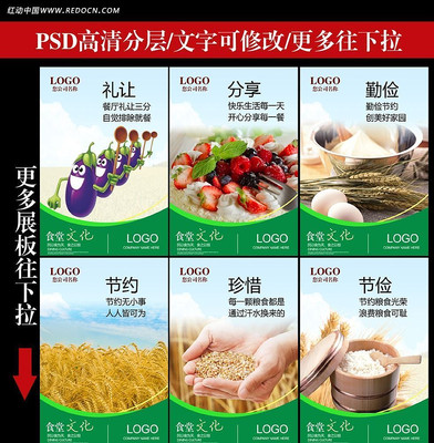 �����Ļ�ʳ�ñ����ͼչ�� PSD