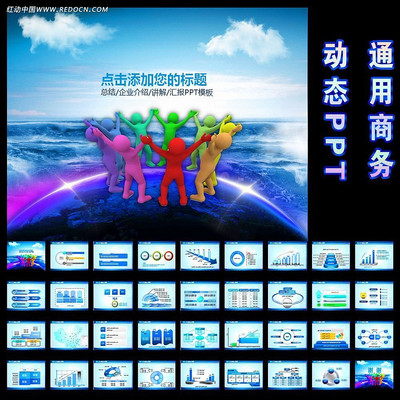 年中工作总结ppt 季度工作总结汇报PPT ppt