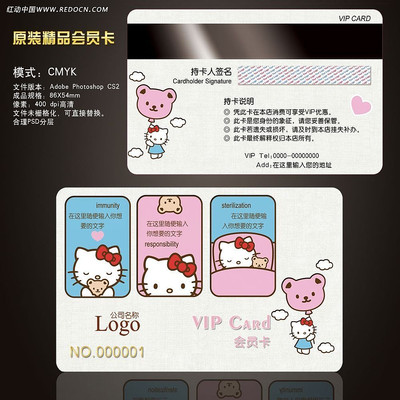 �̲���Ʒ��VIP����Ա PSD