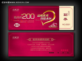 ���ݵ���ȯ